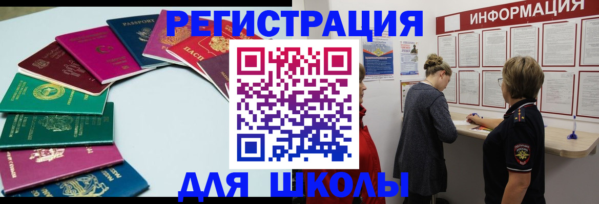 прописка в квартире в Павлово