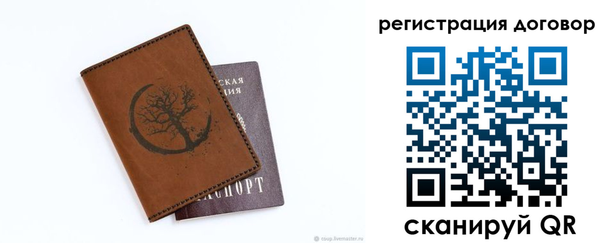 прописка регистрация в Павлово