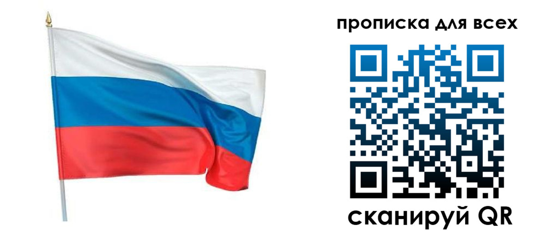 временная регистрация недорого в Павлово