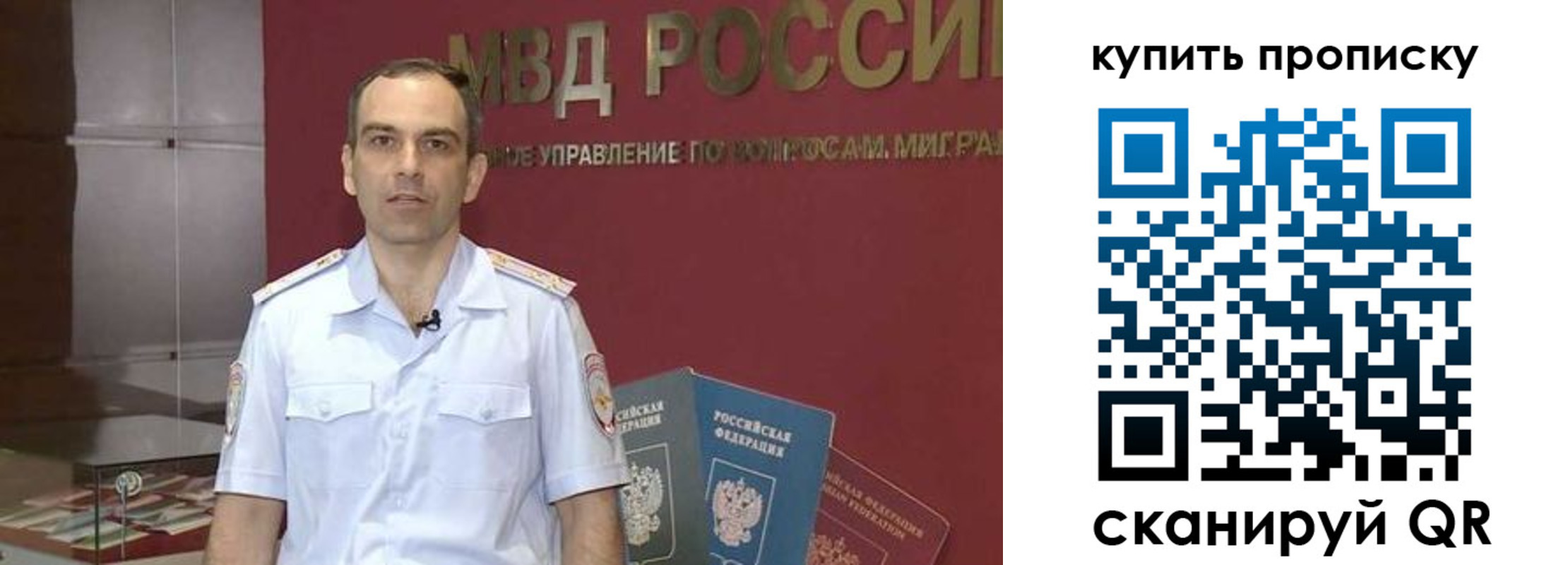 прописка штамп в Павлово