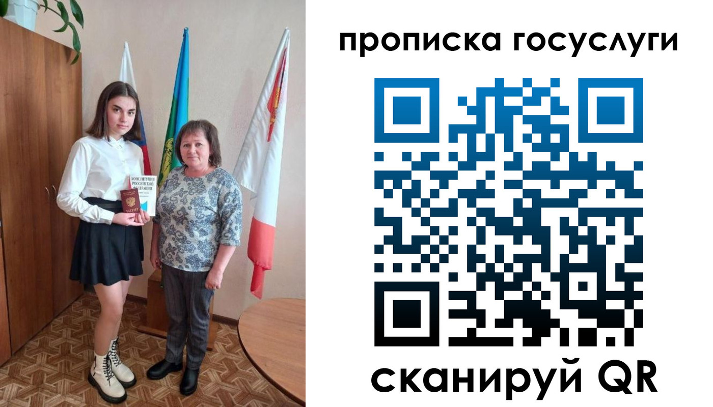 прописка в квартире в Павлово