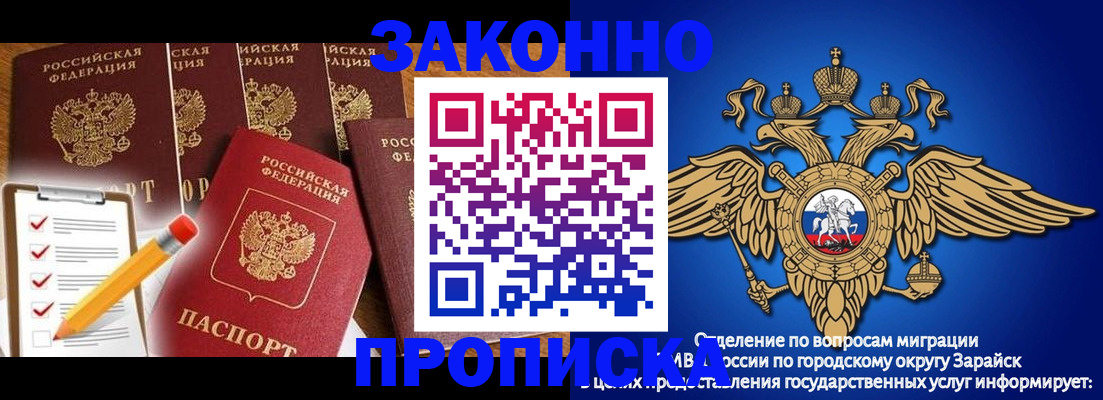 прописка для кредита в Павлово