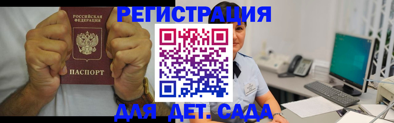 временная регистрация недорого в Павлово