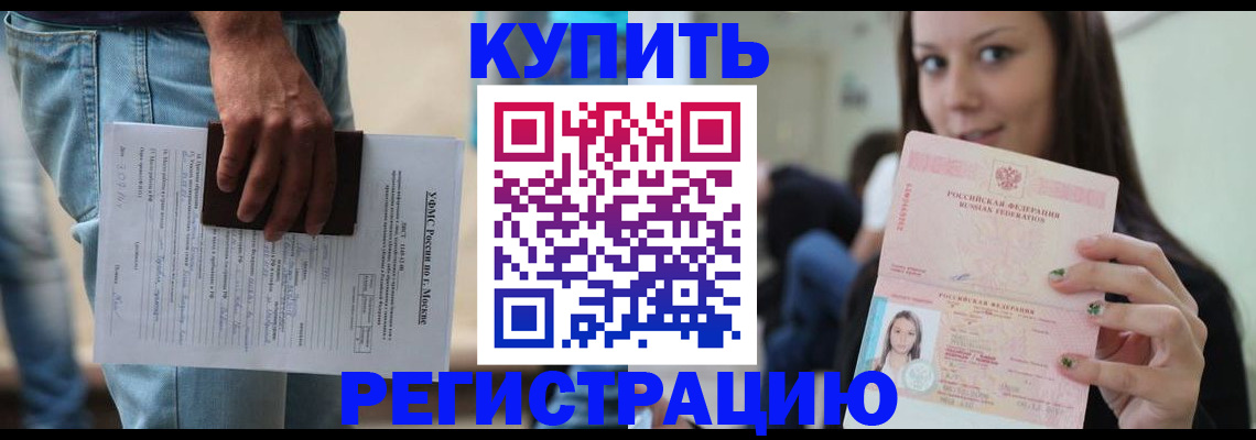 прописка поиск в Павлово