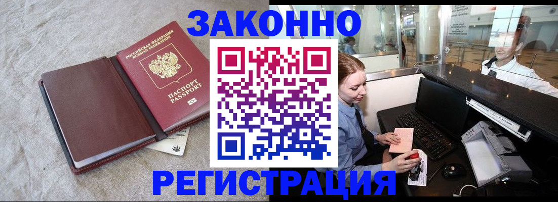 временная регистрация поиск в Павлово
