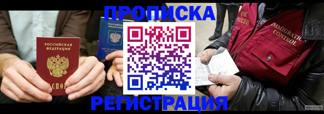 регистрация в Павлово